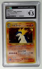 V1456: 1999: Typhlosion: NO. 157: Japanese: Neo Premium File: CGC: 9.5: MINT+: 4315646253